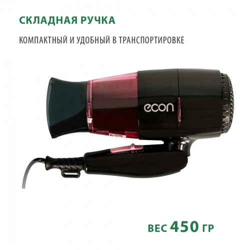 Купить  фен econ eco-bh 167 d в интернет-магазине Айсберг! фото 3